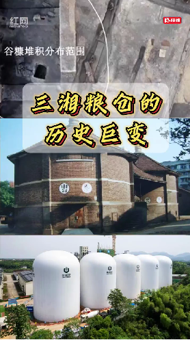 三湘粮仓历史变迁