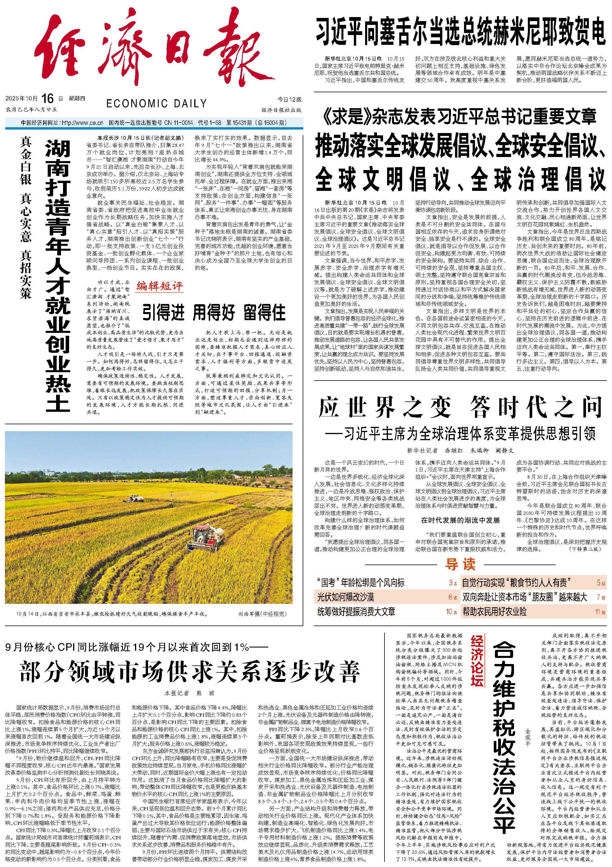 网络图片,抓取失败