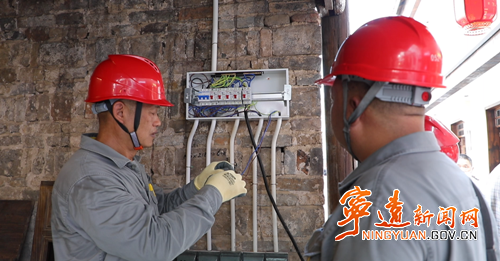 宁远电力：为古街系上“安全绳”_副本500.png