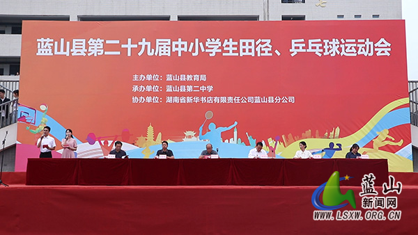 我县第二十九届中小学生田径乒乓球运动会开幕.jpg 我县第二十九届中小学生田径乒乓球运动会开幕.jpg
