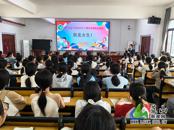辅仁实验学校举办青春期女生知识讲座.jpg