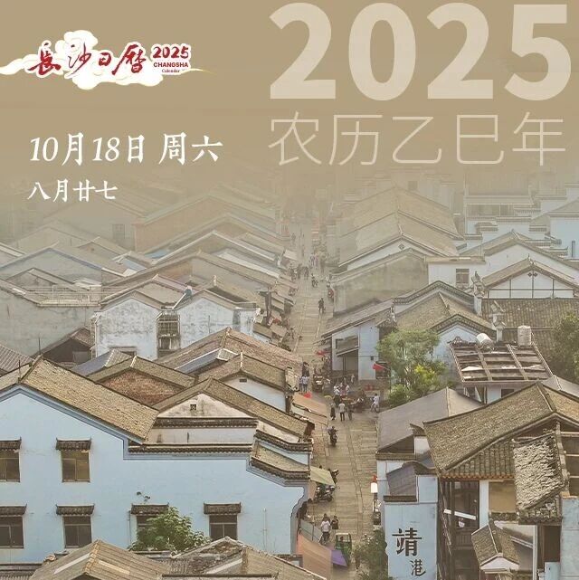 长沙日历｜在靖港古镇，感受千年水乡的慢生活