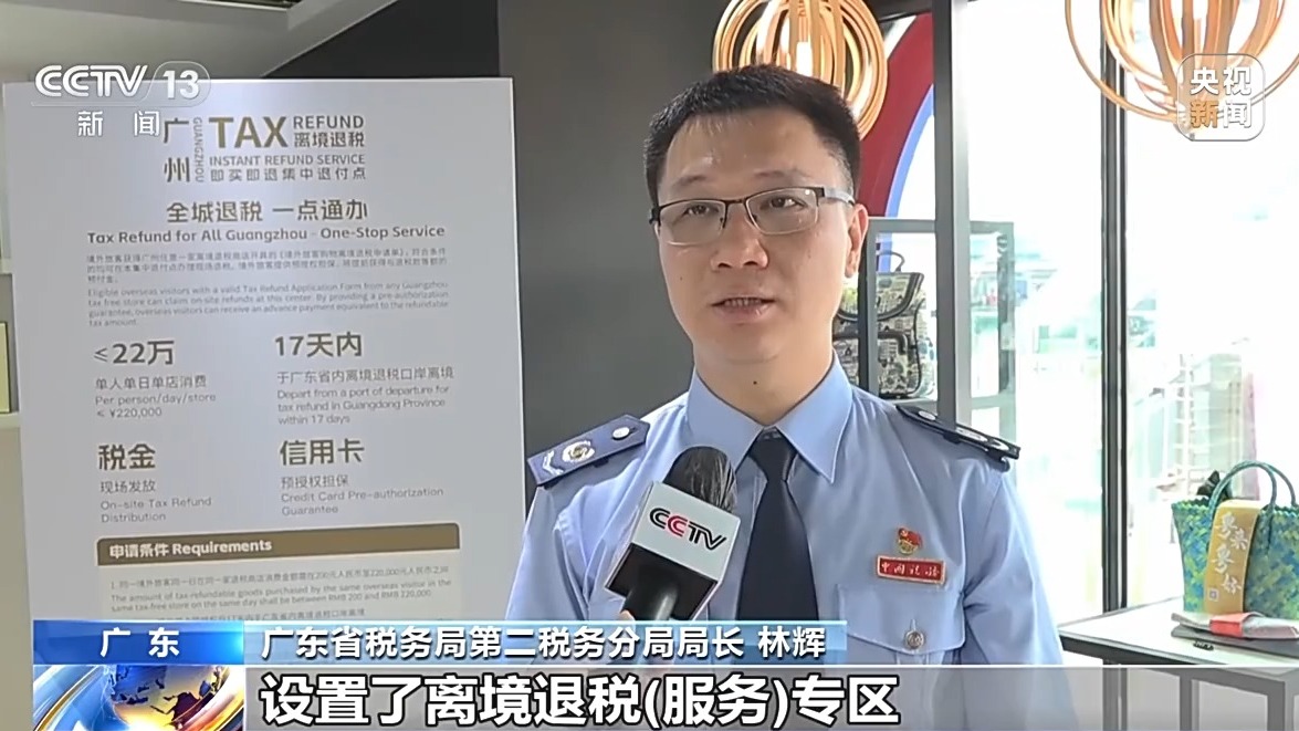 广交会展馆设立首个专门离境退税区。海外商家