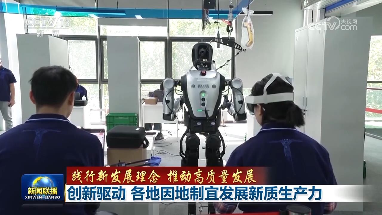 【践行新发展理念，推动高质量发展】因地制宜