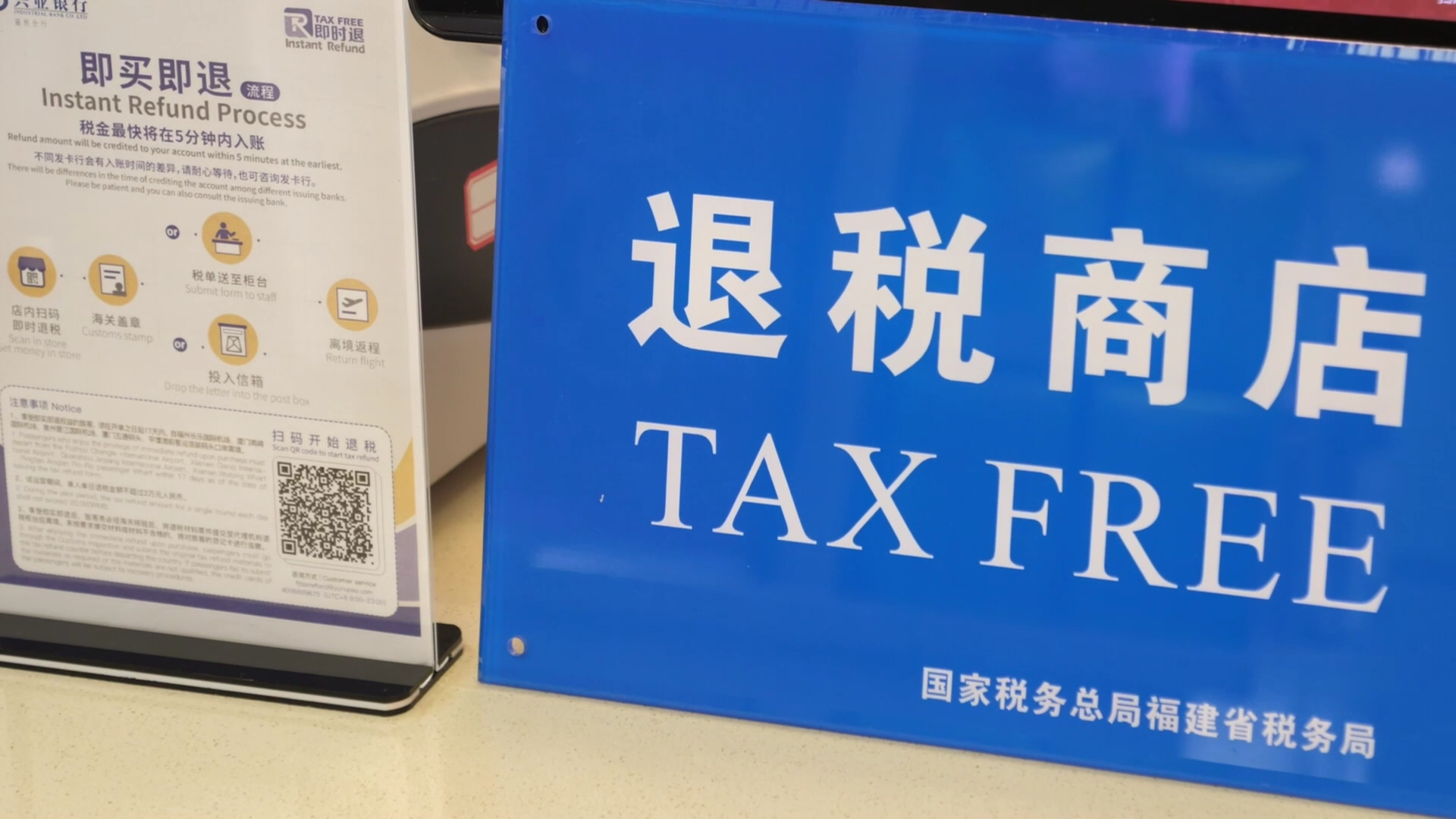 点已达52个，退税申请单的开具数量，与去年同期相比，实现3.16倍的增长。■山东淄博：增加优质供给