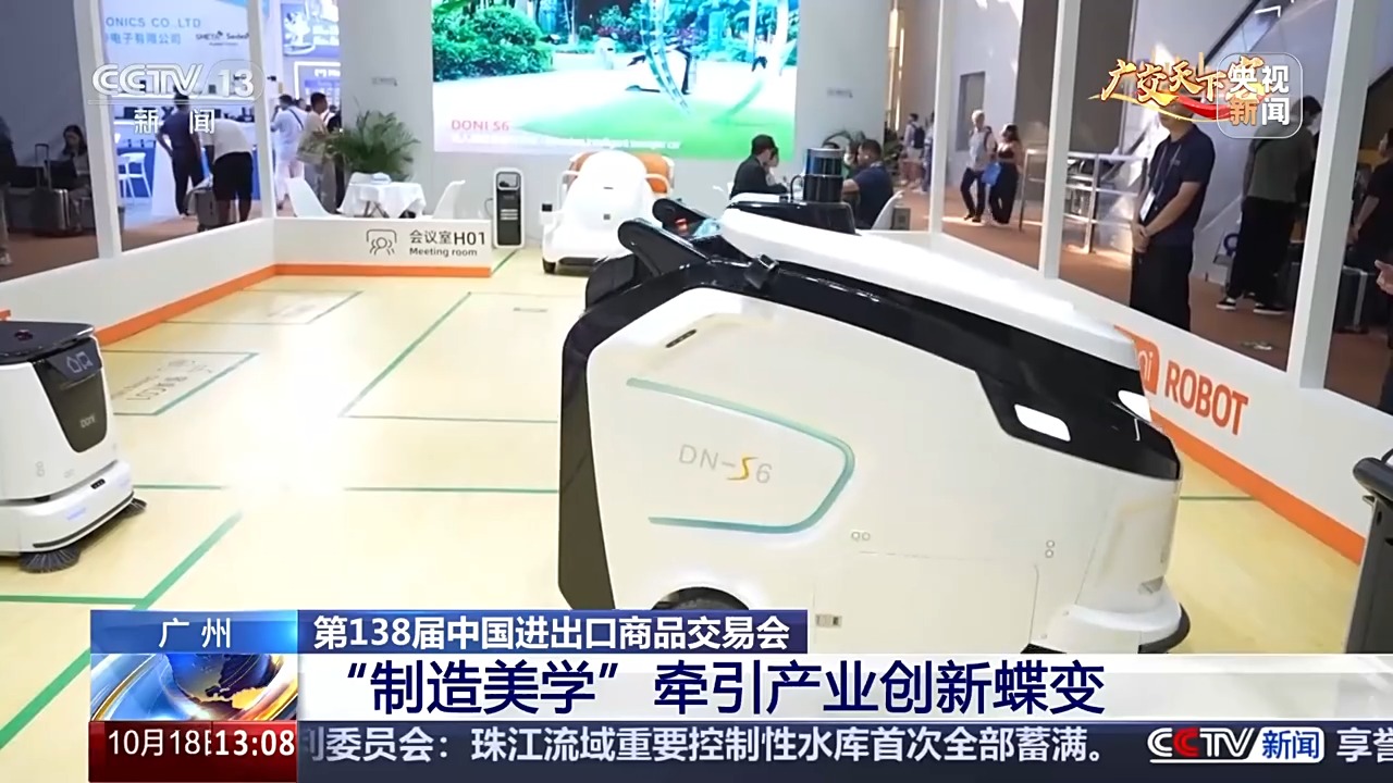 从“功能为王”到“体验美学” 中国制造新名片惊艳全球客商