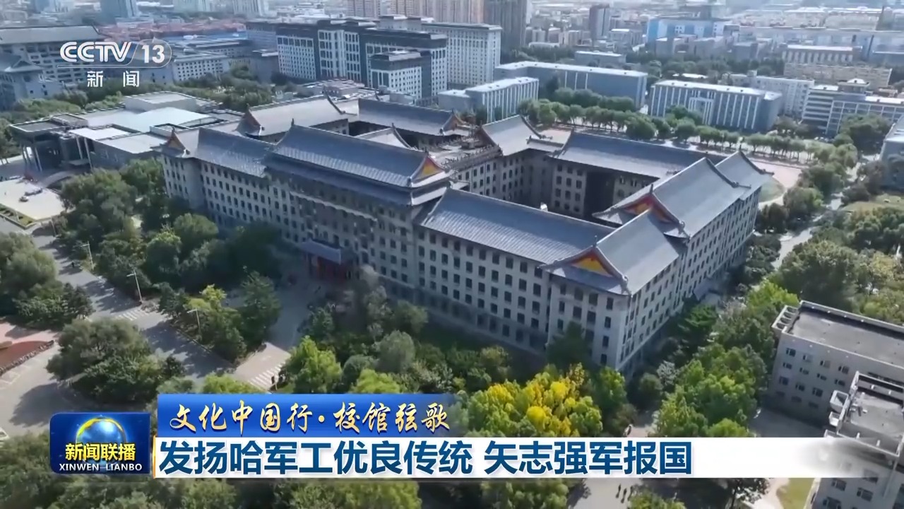 中国文化行·校堂歌丨弘扬哈萨克斯坦军工优良传