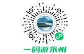 “打卡湘超·缘定永州”相亲票2.0开启预约
