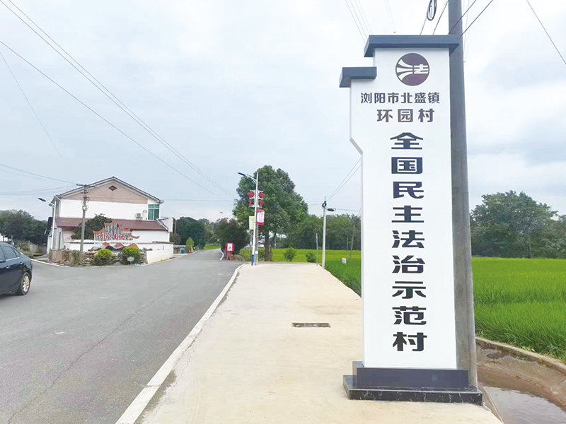 绘就基层善治新图景，不断提升群众法治获得感