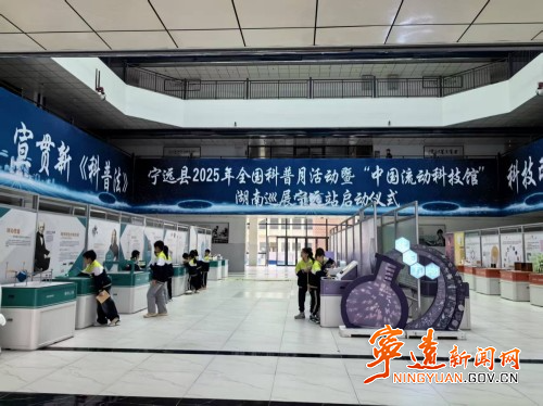 宁远县莲花小学：走进科技馆 播种科学梦_副本500.jpg