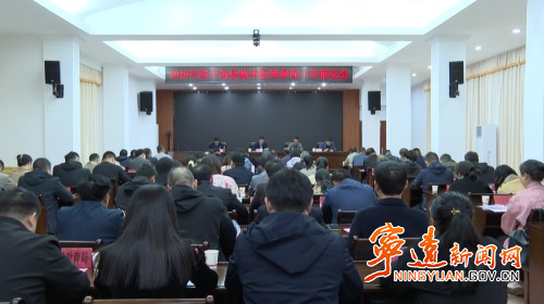 宁远县召开2026年度基本医保参保工作推进会_副本500.jpg