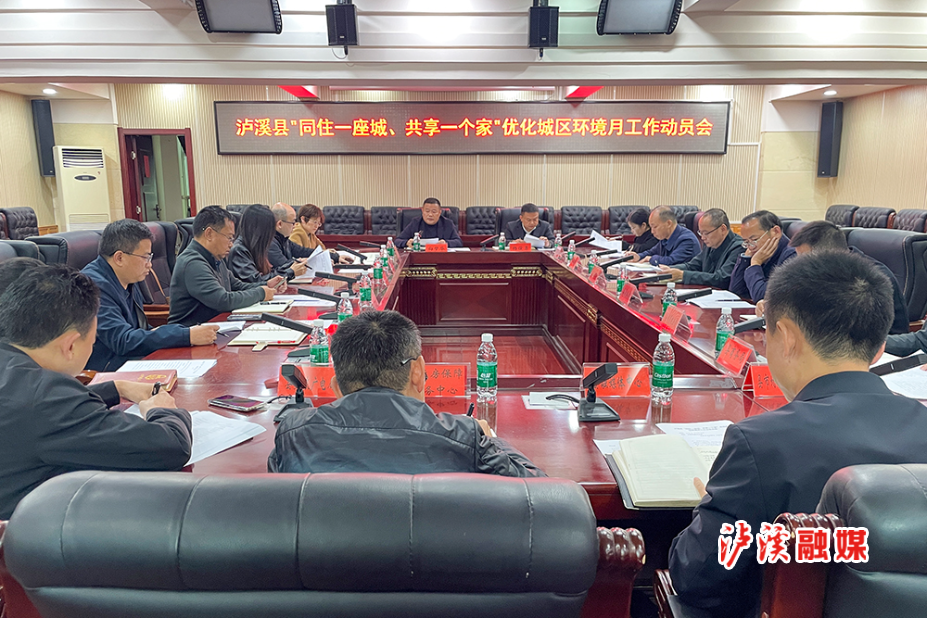 同住一座城、共享一个家优化环境月10月.jpg