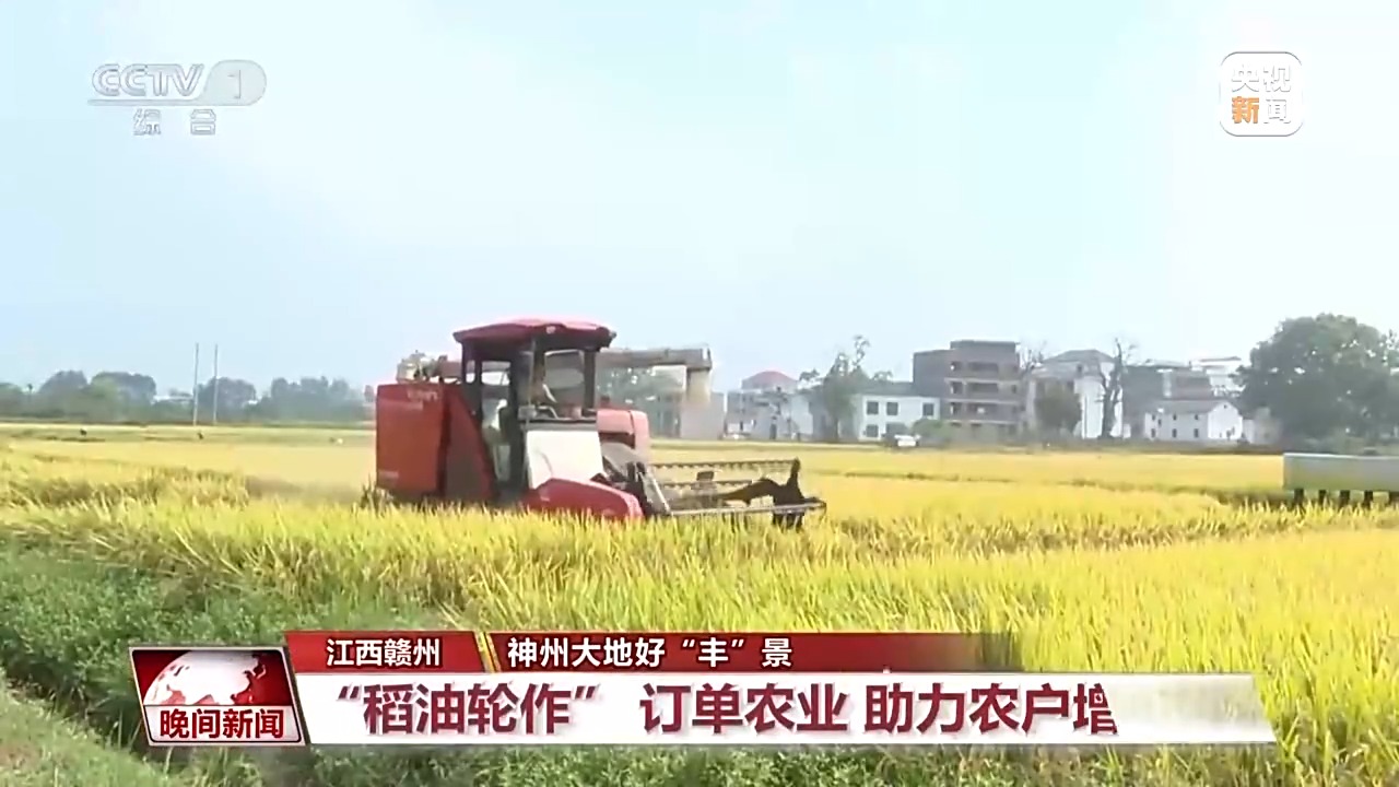 稻浪滚滚，瓜果飘香，是中华大地上的一道奇观