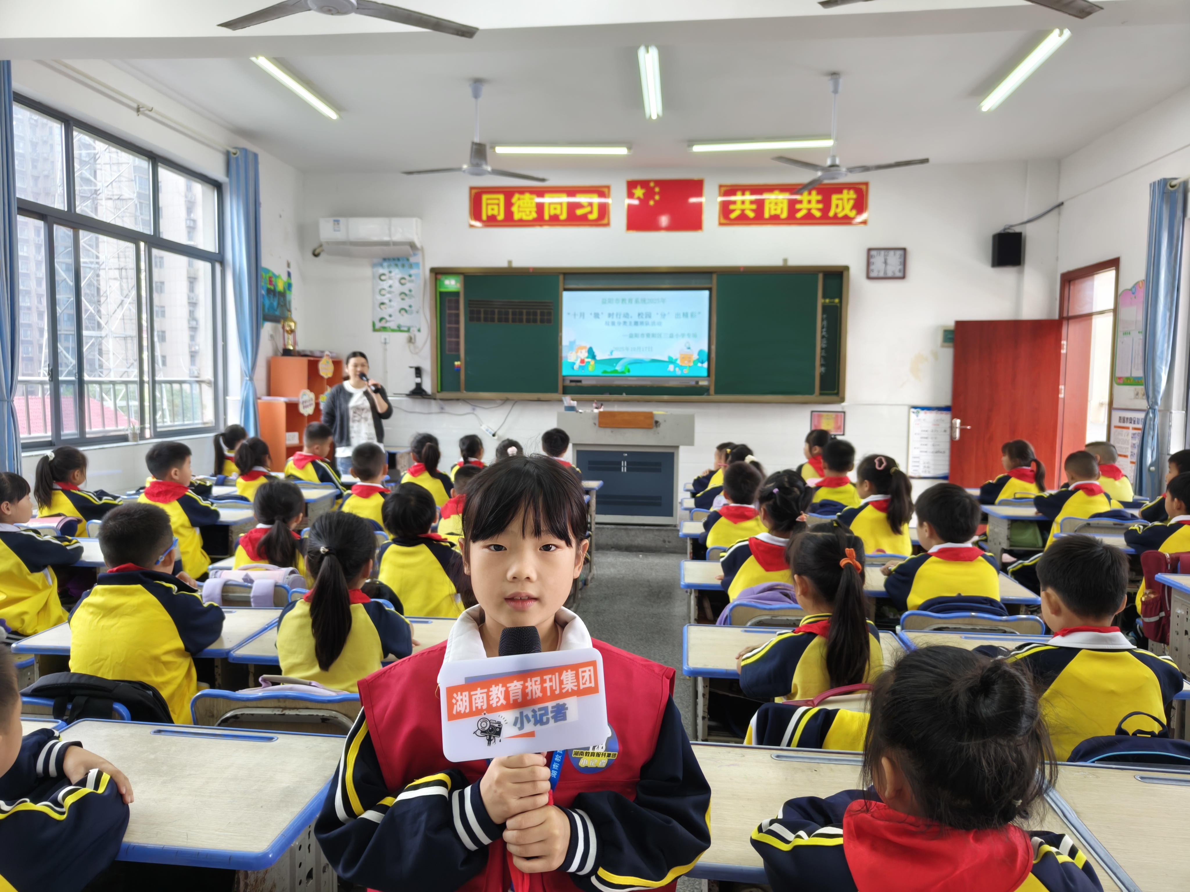【资阳区站】三益小学：十月“圾”时行动，校园“分”出精彩