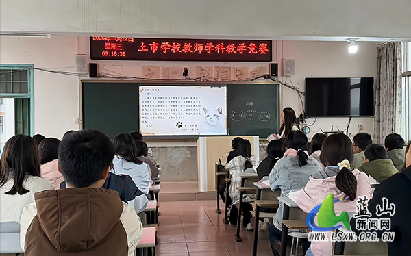 土市学校举办青年教师学科知识教学竞赛活动.jpg