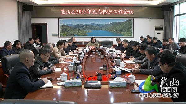 我县召开 2025 年候鸟保护工作会议.jpg