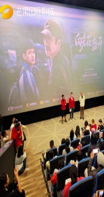 电影《向光花盛开》映后见面会在长沙举行