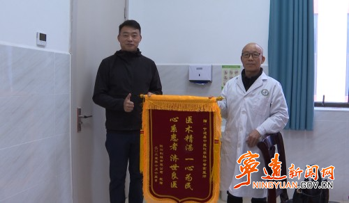 宁远县中医医院：锦旗凝谢意 仁心践初心_副本500.jpg