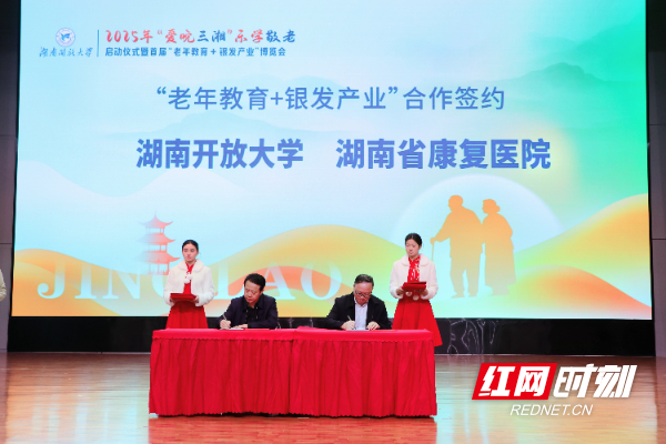 签约仪式现场.jpg 签约仪式现场.jpg