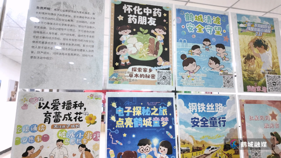 初编：鹤城区“花开不同季”公益项目启动 大学生志愿者免费助力孩子成长.mp4_20251024_154111.712.jpg