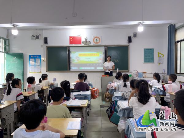 10.24蓝山县第一完全小学：预防性侵，护航未来.jpg