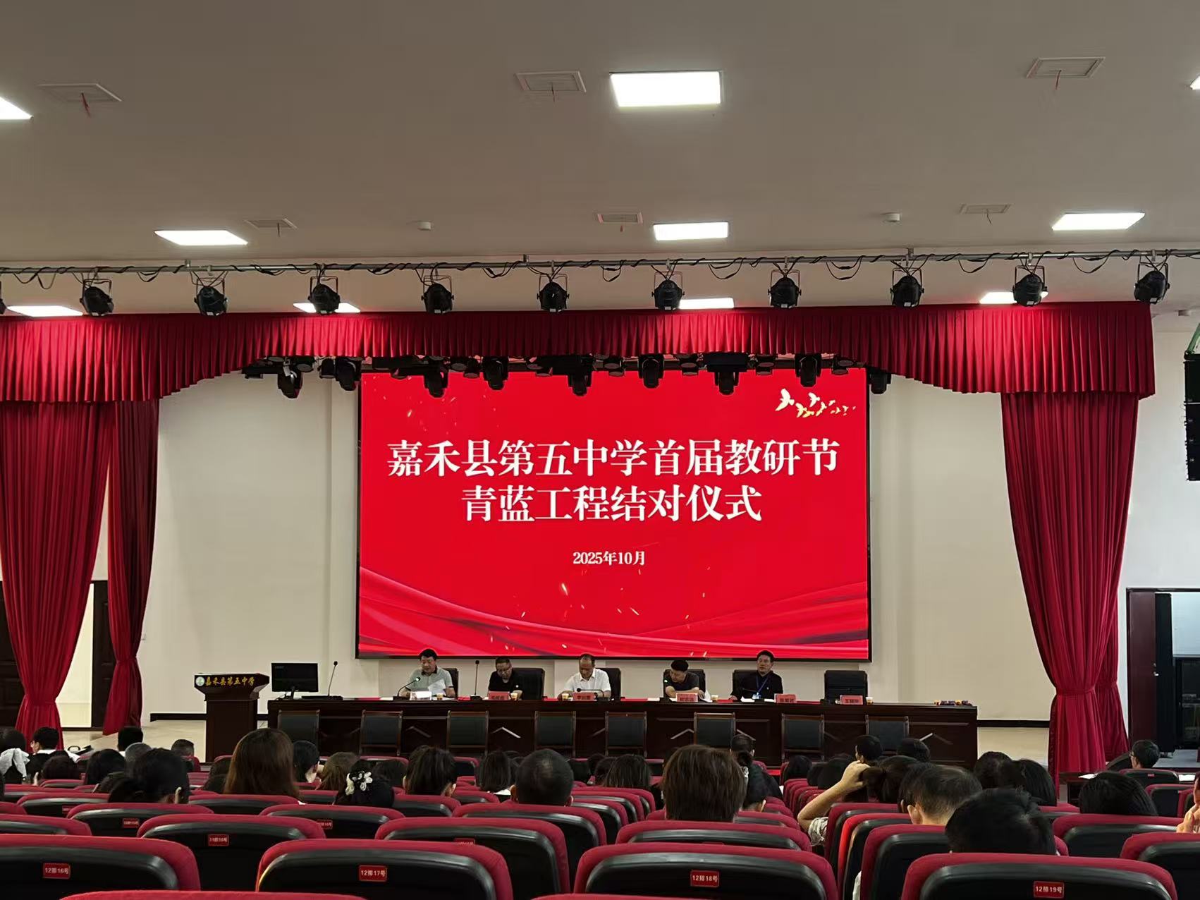【嘉禾县站】第五中学：青蓝工程“传薪火”