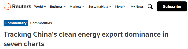 “绿色中国”赋能世界：高质量发展道路得到国