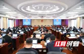 永州市六届人大常委会第二十九次会议第二次全体会议召开