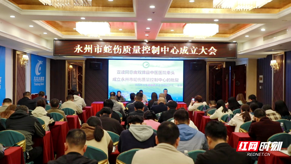 蛇伤质量控制中心建立_副本.png