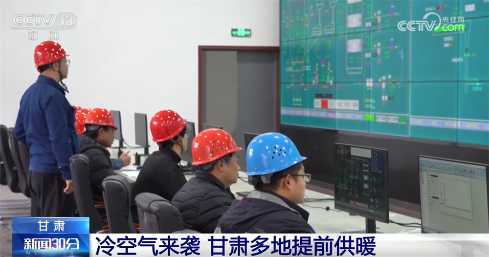 应对冷空气出实招 多地提前开启“温暖过冬”保障模式