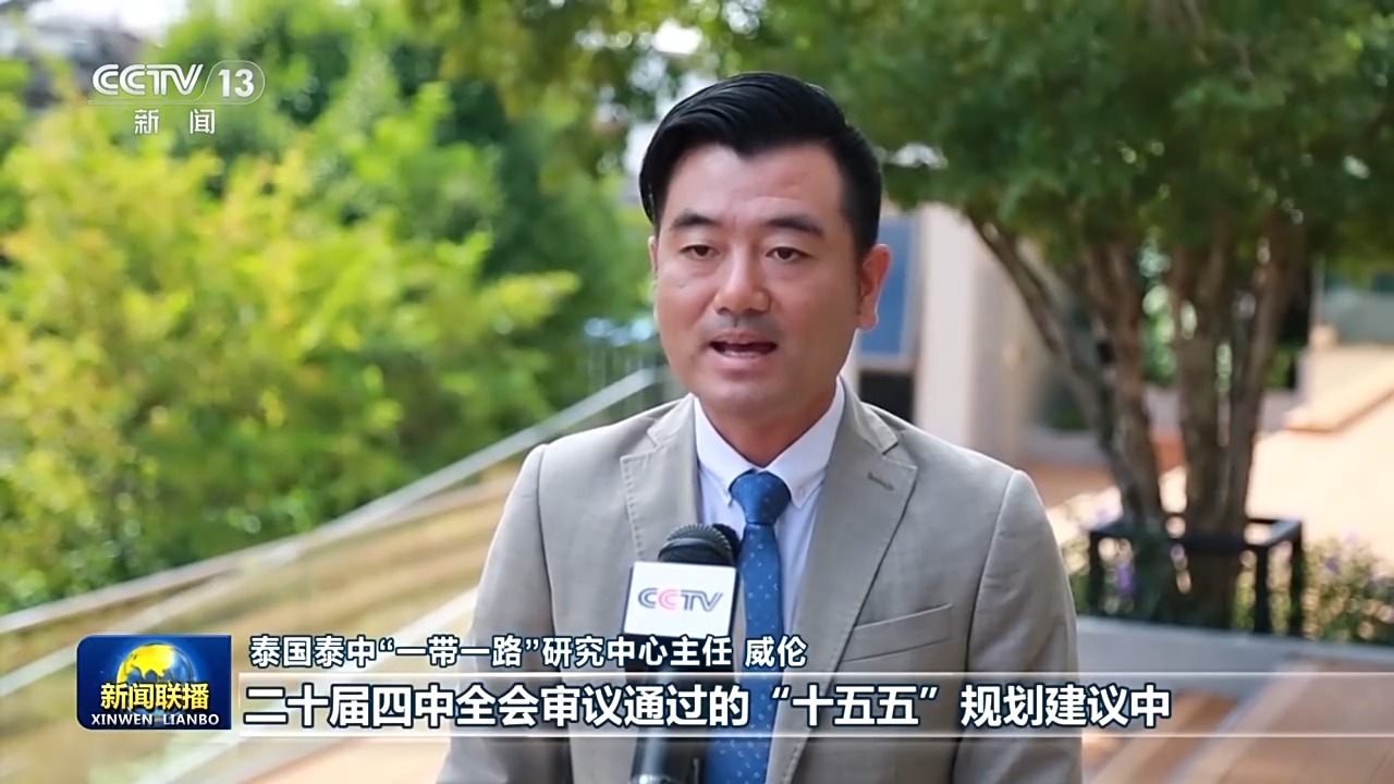 国际消息人士称，中共二十届四中全会为世界经