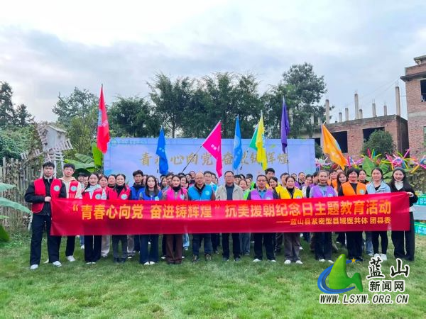 10.27蓝山团县委联合县中心医院开展抗美援朝纪念日主题教育活动.jpg 10.27蓝山团县委联合县中心医院开展抗美援朝纪念日主题教育活动.jpg