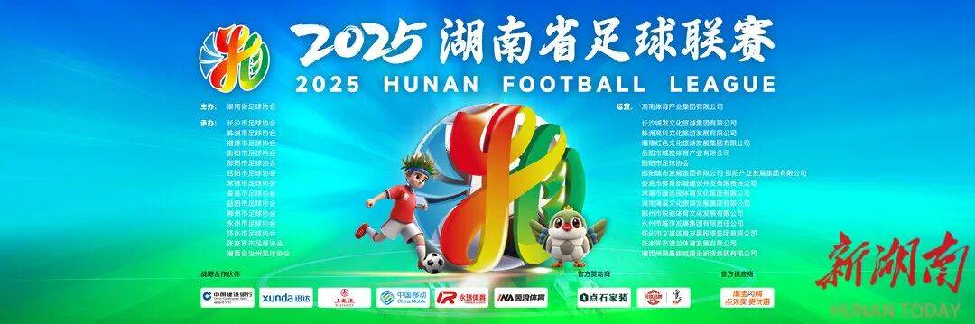 专题丨文明观赛 精彩有我