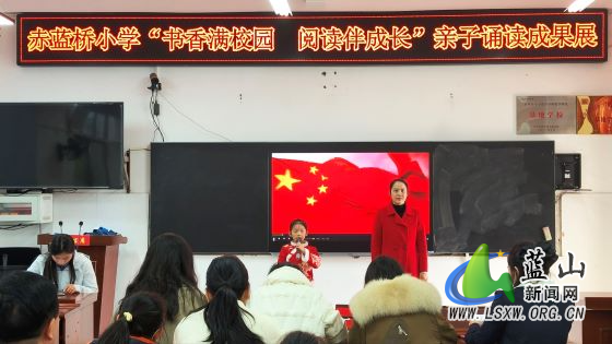 1赤蓝桥小学：书香满校园，阅读伴成长.jpg