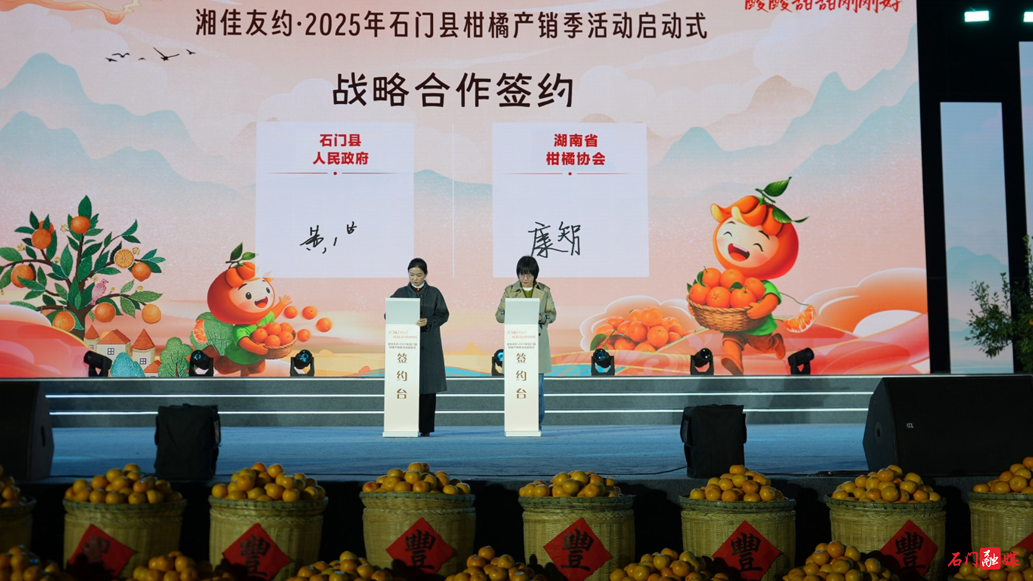 0柑橘协会签约.jpg 0柑橘协会签约.jpg