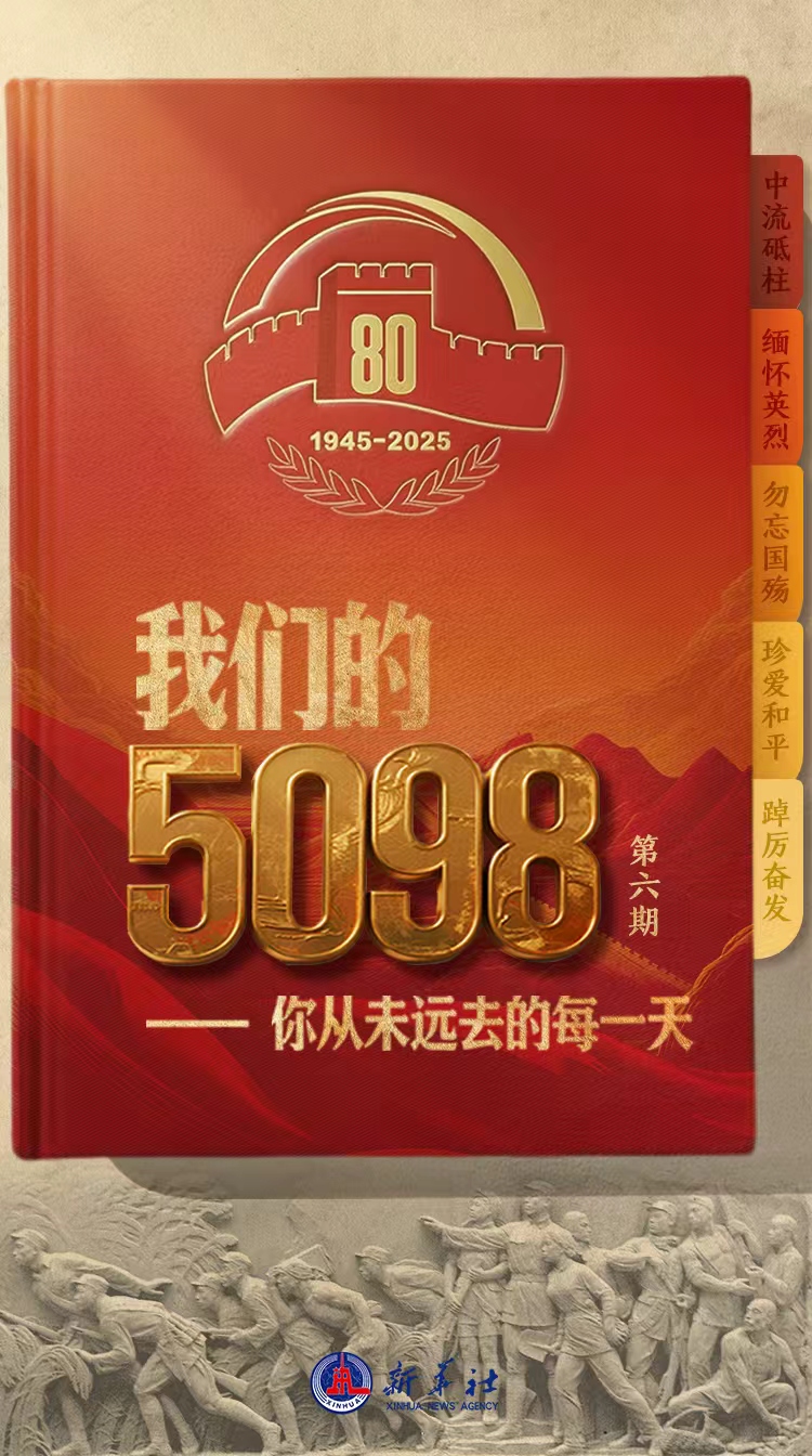 我们的5098——八百勇士仅四行作战