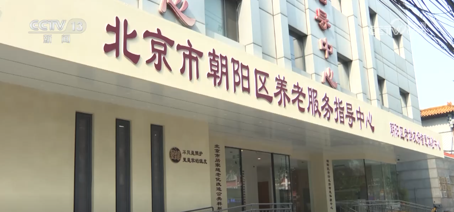 “智慧+”养老、高龄津贴“免申即享” 多维行动托起幸福“夕阳红”