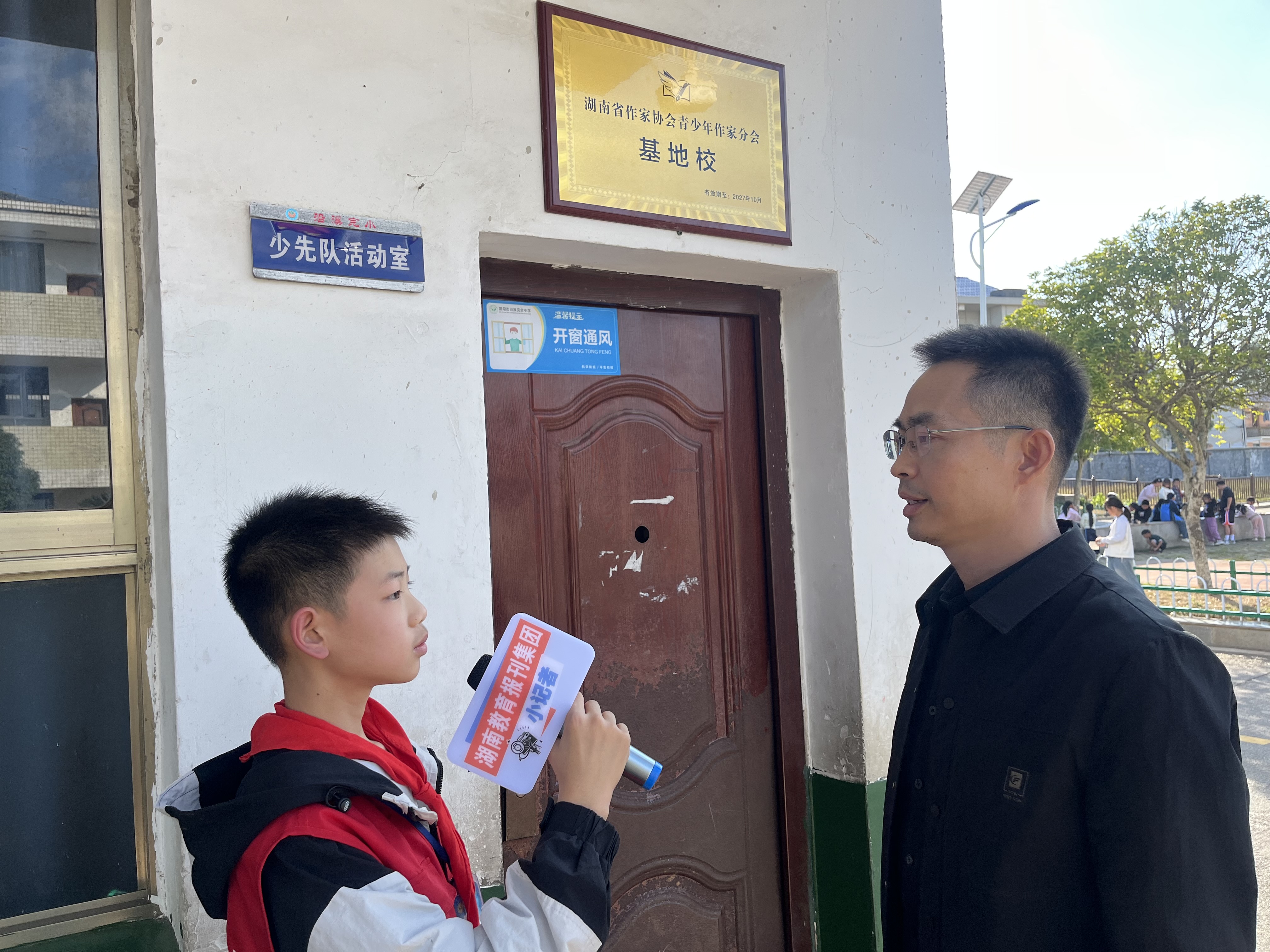 【浏阳站】沿溪完小：文润沿溪，笔筑未来