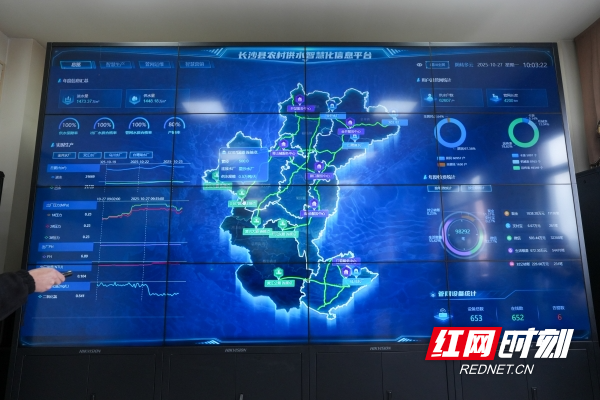 02 长沙县农村供水智慧化信息平台_副本.jpg