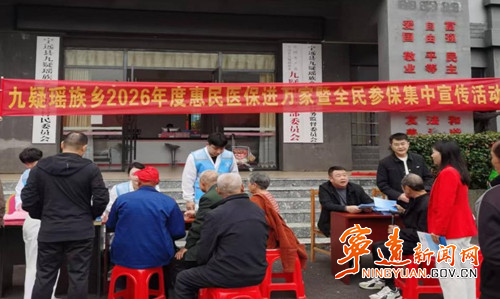 宁远九疑瑶族乡:医保宣传进集市_副本_副本500.jpg 宁远九疑瑶族乡:医保宣传进集市_副本_副本500.jpg