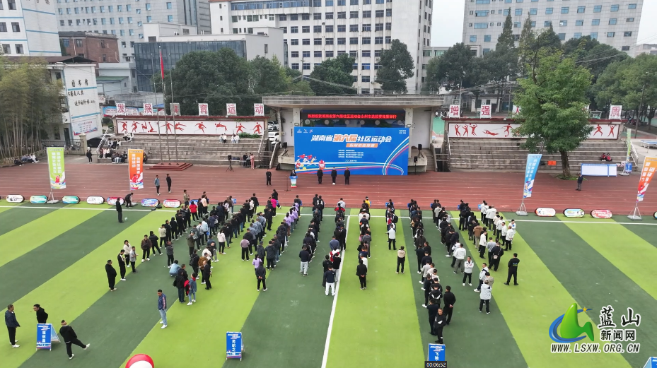 10.28.1湖南省第六届社区运动会永州市选拔赛开赛 全民健身热潮涌动潇湘大地.png