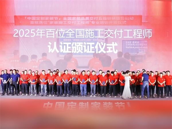 鸿扬再获2025全国家装施工品质交付放心&榜样企业