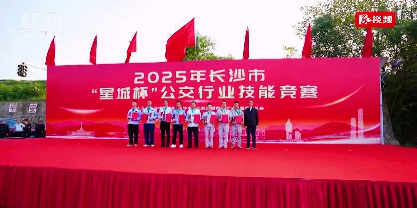 巅峰对决！“星城杯”上演长沙公交行业技能大比武