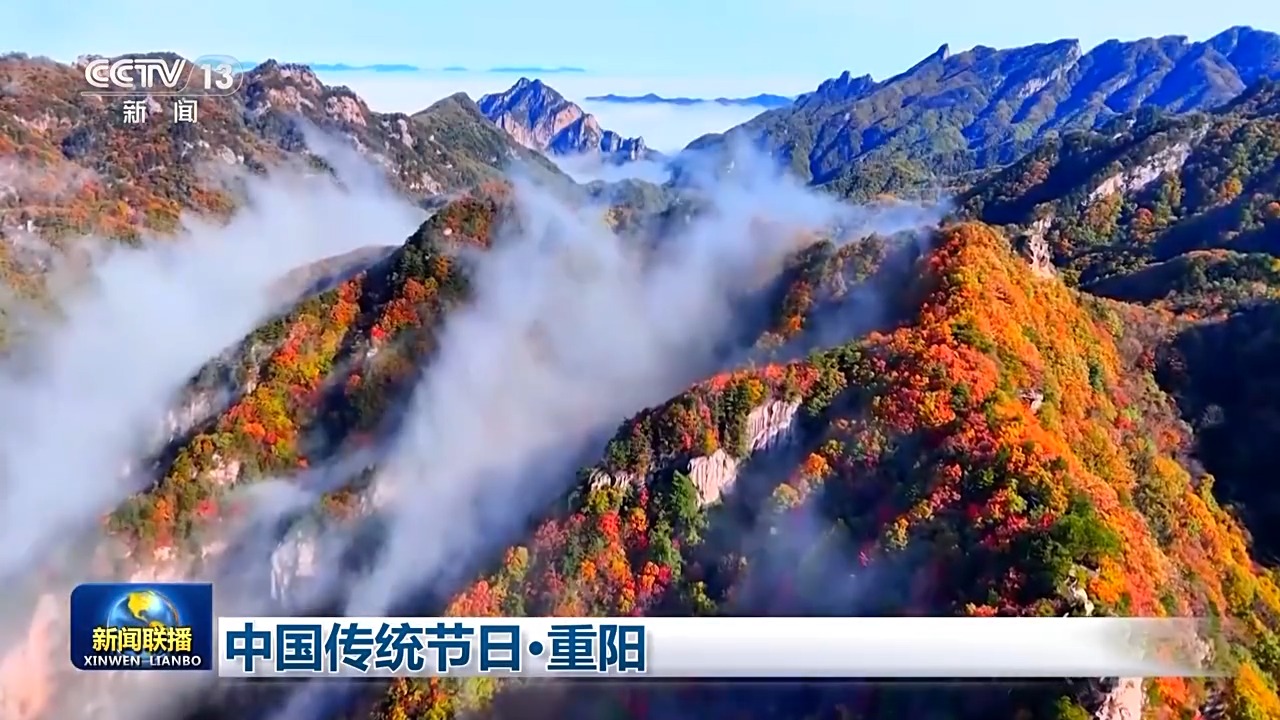 文化中国行丨登高望远，赏秋景，体验共庆双文
