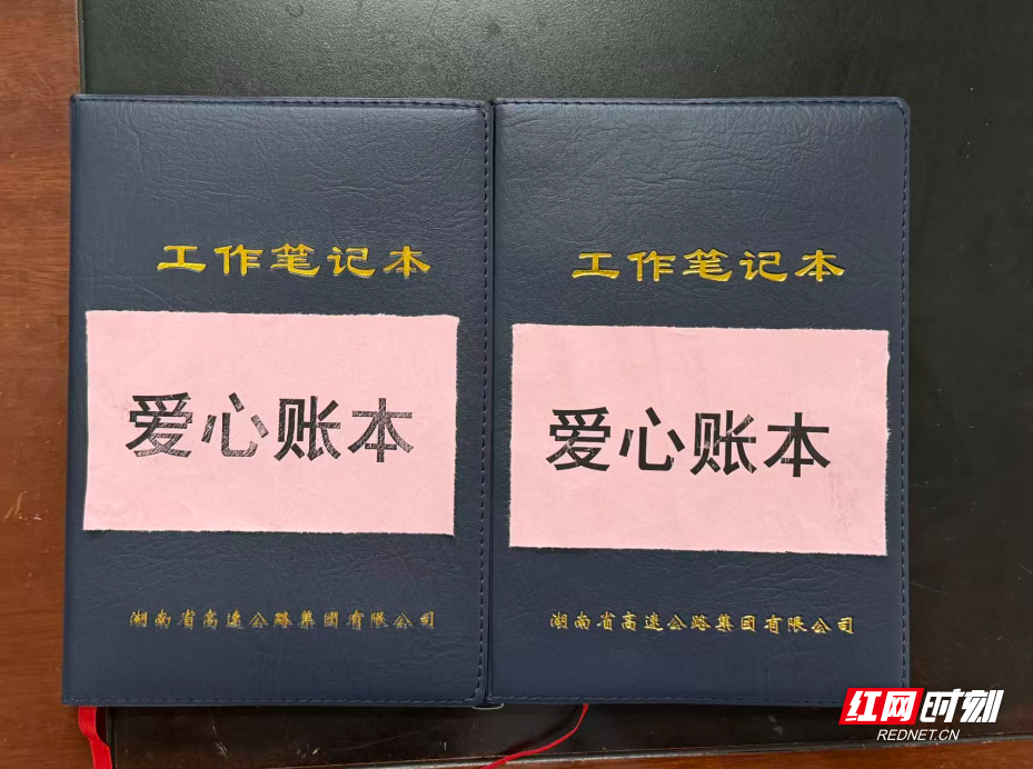 爱心账本.jpg 爱心账本.jpg