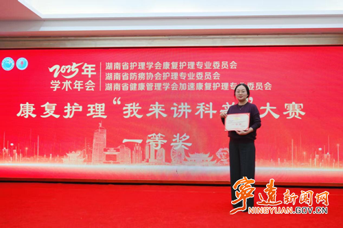 宁远县人民医院健康科普作品荣获省级一等奖_副本500.png 宁远县人民医院健康科普作品荣获省级一等奖_副本500.png