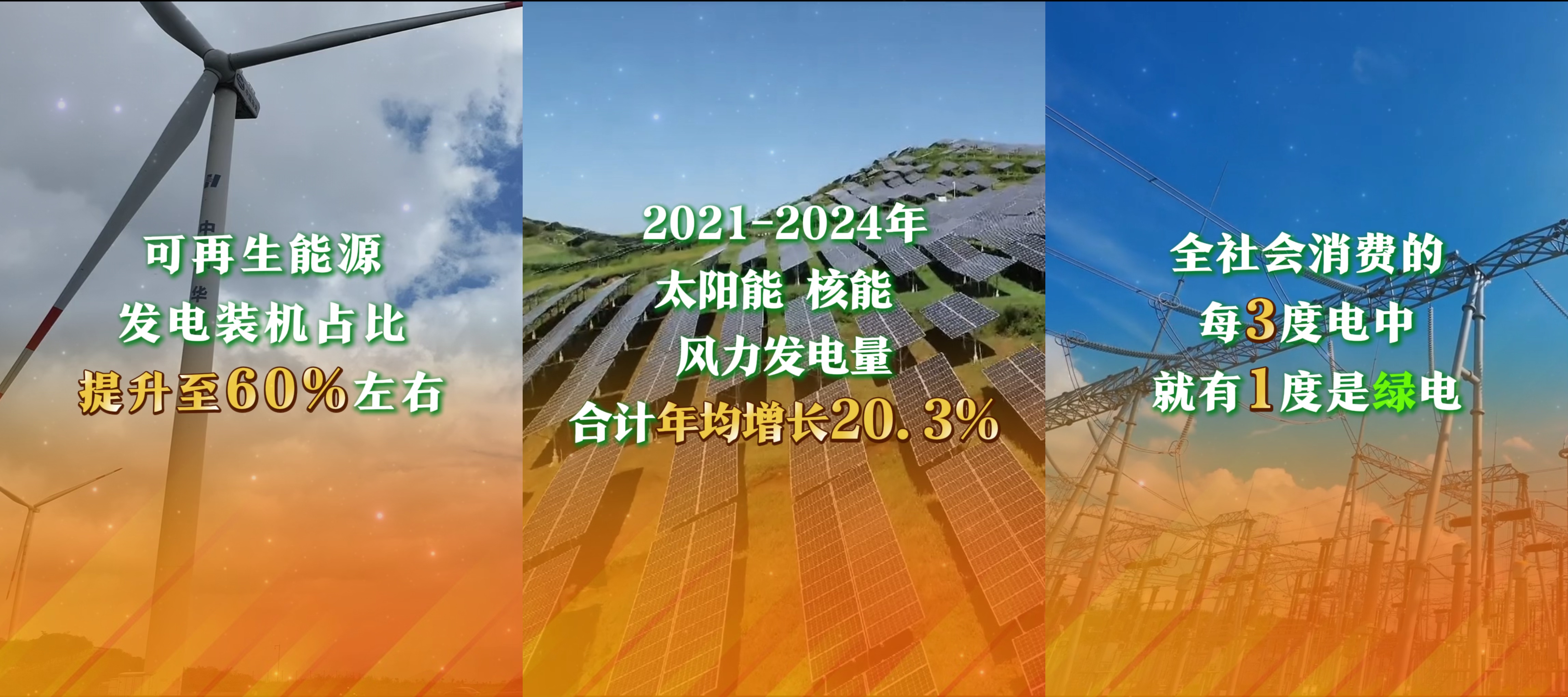 用新发展理念看变化丨绿色发展享受自然