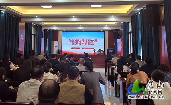 蓝山:三维赋能锻造新时代纪检监察青年铁军.jpg 蓝山:三维赋能锻造新时代纪检监察青年铁军.jpg