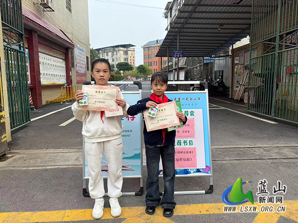 蓝山县第一完全小学：书香浸润校园，悦享点亮童年.jpg