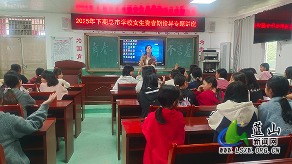 总市学校举办初中部女生青春期指导与心理健康专题讲座.jpg